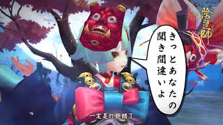 《陰陽師Onmyoji》金魚姬