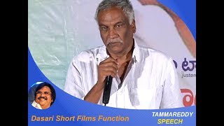 Tammareddy Bharadwaj Speech At Dasari Talent Academy Short Film Contest 2019 | Justerday Telugu