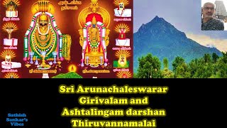 பௌர்ணமி கிரிவலம் அஷ்டலிங்கம் தரிசனம் - Arunachala Girivalam and Ashtalingam Darshan Thiruvannamalai