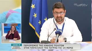 Ενημέρωση για τον κορονοϊό | Τσιόδρας - Χαρδαλιάς 03.04.2020