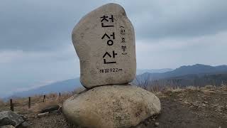 천성산(원효봉;922m)산행,원효암주차장(고도750m)들머리 최단코스 #소금강산#100대명산#도룡뇽#원효터널