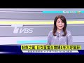 鮭魚新名 最長36個字 鮭魚之亂 熱搜關鍵字【tvbs說新聞】20210318