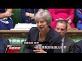 英脫歐協議 首相梅伊：談判已完成95% 20181023公視中晝新聞