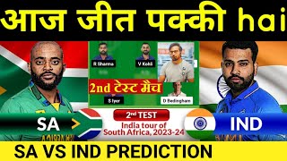 Sa vs Ind  | Ind vs Sa  Prediction