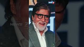 விபத்துக்குள்ளான அமிதாப் பச்சன் | Amitabh Bachchan gets severely Injured