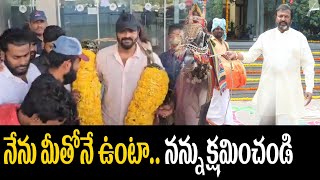 నాన్న నేను మీతోనే ఉంటా.. నన్ను క్షమించండి | Manchu Manoj Meet Mohan Babu | WMM Talks