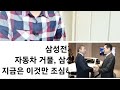 삼성전자 자동차 거물 삼성에 sos 지금은 이것만 조심하시면 됩니다