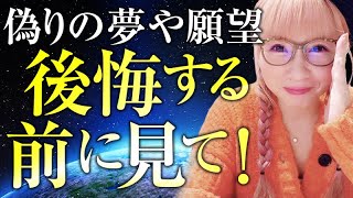 超神回《HAPPYちゃん》後悔する前に見て！それは偽りの夢や願望です。本当の願望もそのタイミングで出てきます。全てがこれで動いています。《ハッピーちゃん》