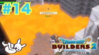 #14【Switch版ドラクエビルダーズ2生配信】ピカピカ島の商人のスポーン場所がほんとに鬼畜過ぎたｗｗｗｗ