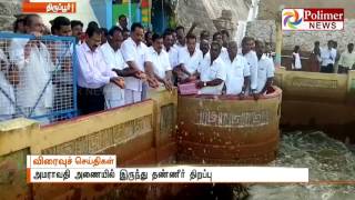 Tirupur: Water opened from Amaravathy Dam | Polimer News