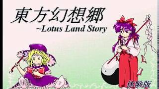 東方幻想郷体験版　Lunatic