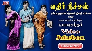 Edhir Neechal | 1968 | Nagesh , R.Muthuraman , Jayanthi | Tamil Super Hit Old Movie...