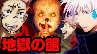 呪術廻戦メンバーが殺人ピエロに遭遇した...🤡【フォートナイト】