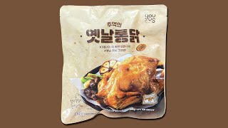 6900원 편의점 통닭한마리