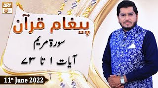 Paigham e Quran - Muhammad Raees Ahmed - 11th June 2022 - ARY Qtv