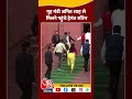 गृह मंत्री अमित शाह से मिलने पहुंचे हेमंत सोरेन shorts viral shortvideo amitshah hemantsoren