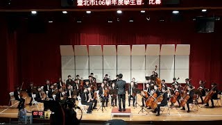 106學年度台北市音樂比賽優等第二名 , 金華國中弦樂團 , 2017年10月19日