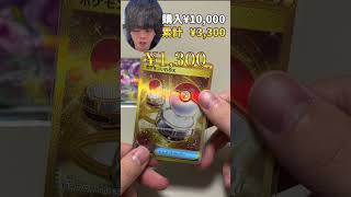 会社の上司のお金で¥5000オリパ買ってきたら神回すぎたww #ポケカ #ポケカ開封 #ポケモンカード #オリパ