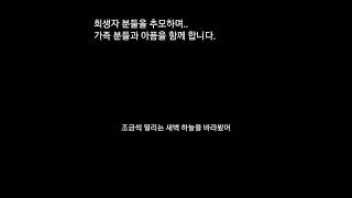 하늘아2(하늘에게..)작사/곡노래 정현우 #믿지않았어정마니가떠났다는걸 #조금씩열리는새벽하늘을바라봤어 #이젠당신이없는세상이정말나는싫어 #한번만그얼굴을다시볼수있다면