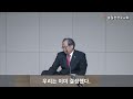 봉일천장로교회 주일오후예배 말씀선포 20250202