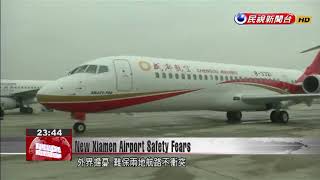 Safety fears over Xiamen Xiang''an Airport being built just north of Kinmen