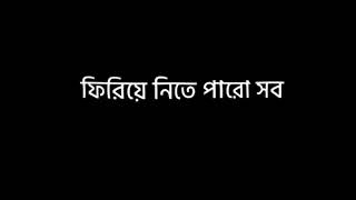 Mayabi song black screen 💖 মায়াবী 😇#viral