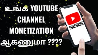 இந்த அப்ளிகேஷன் உங்க MOBILE ல இருக்கா ??? / Youtube Tips \u0026 Tricks / YOUTUBE VIDEO Editing