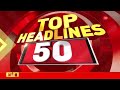 top headlines 50 बड़ी खबरें amit shah releases bjp sankalp patra delhi election hindi news