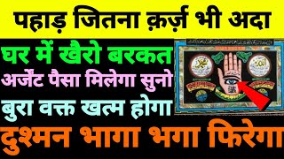 दौलत की खान है यह दुआ | दुआ ए मुश्किल कुशा | wazifa for success | rizq ki dua | subah ki dua