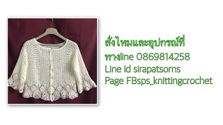 Sos016คลิปที่2