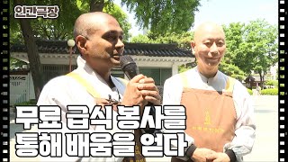 [스리랑카 명선 스님 인연] (4/15) [인간극장/Screening Humanity] | KBS 230711 방송