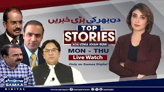 🔴LIVE | Top Stories With Uzma Khan Rumi | Abdul Majeed Khan | Abid Sher Ali | Zulfiqar Ali Mehto