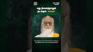 Be Careful What You Think | நினைத்தது எல்லாம் நடக்கும்