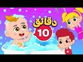 أغنية حمّام + الحرامي + مجموعة اغاني اطفال دووديز Doodies