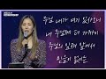 주님 내가 여기 있사오니 + 내 주님께 더 가까이 + 주님의 임재 앞에서 + 믿음이 없이는 | HisWorship