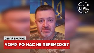 ⚡️БРАТЧУК: Росія не зможе перемогти наших людей! / Одеса, Заява, Новини | Odesa.LIVE