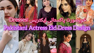 Pakistani Actress Eid Dress Design| Beautiful Eid DressDesign|Summer EidDressDesign|StichAndCutting|