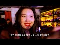 미야네캠 ep.19 선미 엑스엑스 xx 카메오 촬영 현장