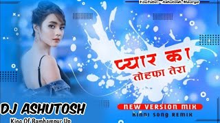 Pyar Ka Tohfa Tera - Dj Remix Song | Old Bollywood Song | Bass Remix | BASS LEVEL |