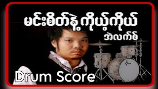 မင်းစိတ်နဲ့ကိုယ့်ကိုယ် - ALex // #drumscore #drumnotation