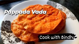 5 മിനിറ്റ്  ൽ ചായ യുടെ കൂടെ കറു മുറു /പപ്പടം വട /pappada vada/pappada boli/പപ്പടം ബോളി