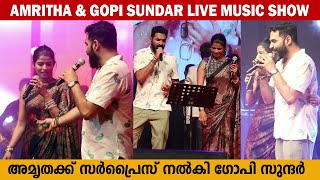 വിവാഹശേഷം അമൃതയും ഗോപി സുന്ദറും ആദ്യമായി Music Show ൽ ഒരുമിച്ച് | Amritha Suresh \u0026 Gopi Sundar Gift