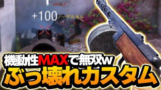 【CODモバイル】機動性MAXのぶっ壊れカスタムが強すぎたwww【codmobile】