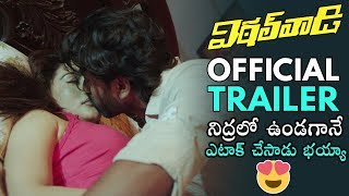 Vithalwadi Movie Official Trailer | New Telugu Movie 2019 | Daily Culture