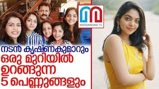 നടന്‍ കൃഷ്ണകുമാറും നടി അഹാനയും കുടുംബവിശേഷം I Actor krishnakumar family