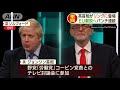 英首相がスパーリング　“eu離脱難航”ムードをkoか 19 11 20