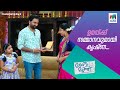 ഉമയ്ക്ക്   സമ്മാനവുമായി കൃഷ്ണ...   #manimuth #MazhavilManorama