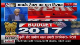 Budget 2017 : आपके टैक्स का पूरा हिसाब