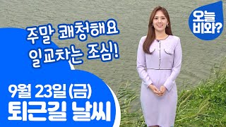 [날씨] \