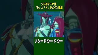 ゼルダシリーズに登場する部族を1分以内に解説 ゾーラ族編